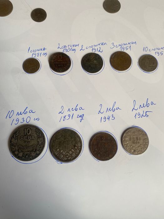 Монети за колекционери