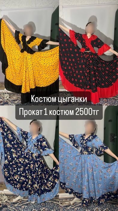 Костюм цыганки