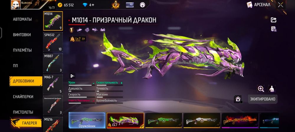 олд фри фаер аккаунт