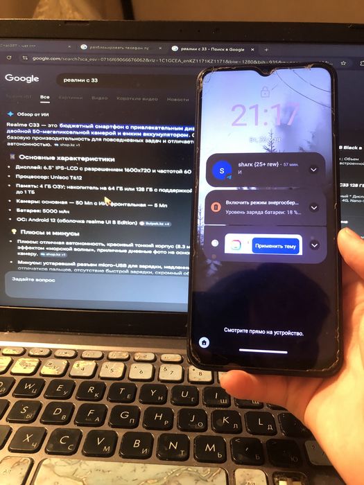 Realme c33 телефон