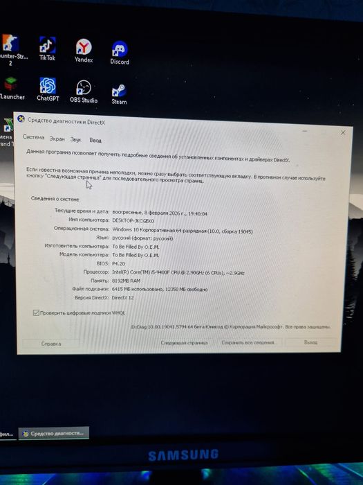 Компьютер игровой