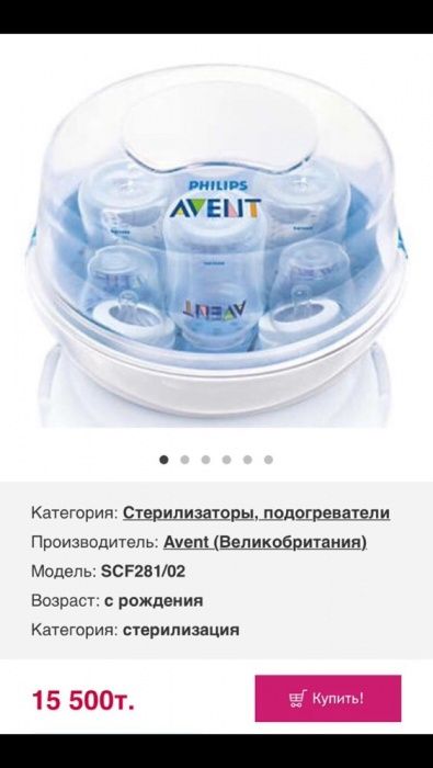 Стерилизатор