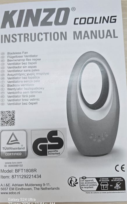 Ввентилатор без перки Kinzo Cooling, който има мощност от 50W.