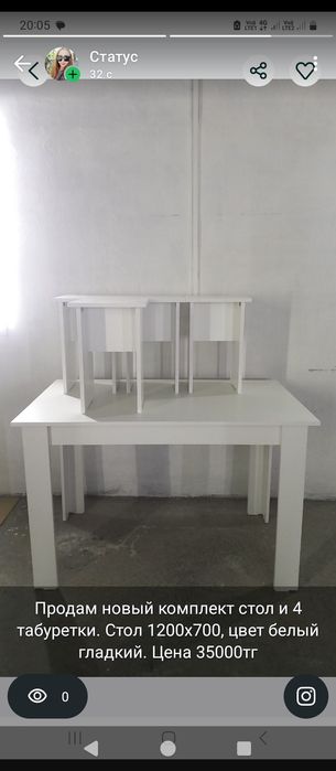 Продам новый стол и 4 табуретки