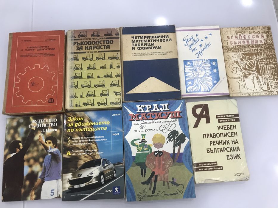 Продавам книги запазени