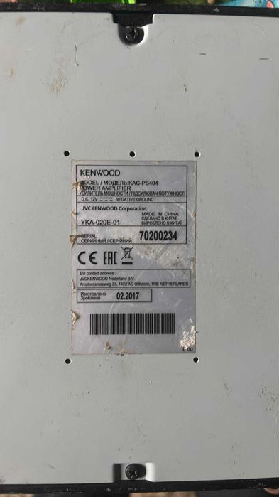 Vand Amplificator audio auto