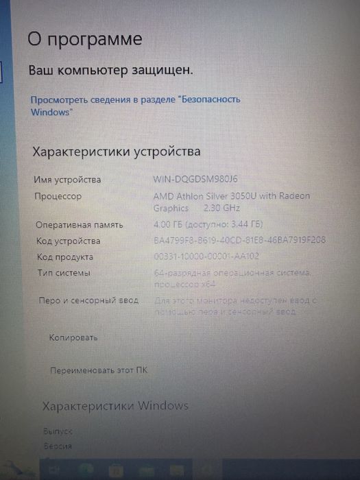 HP/AMD Athion silver 3050U/4/256/M2