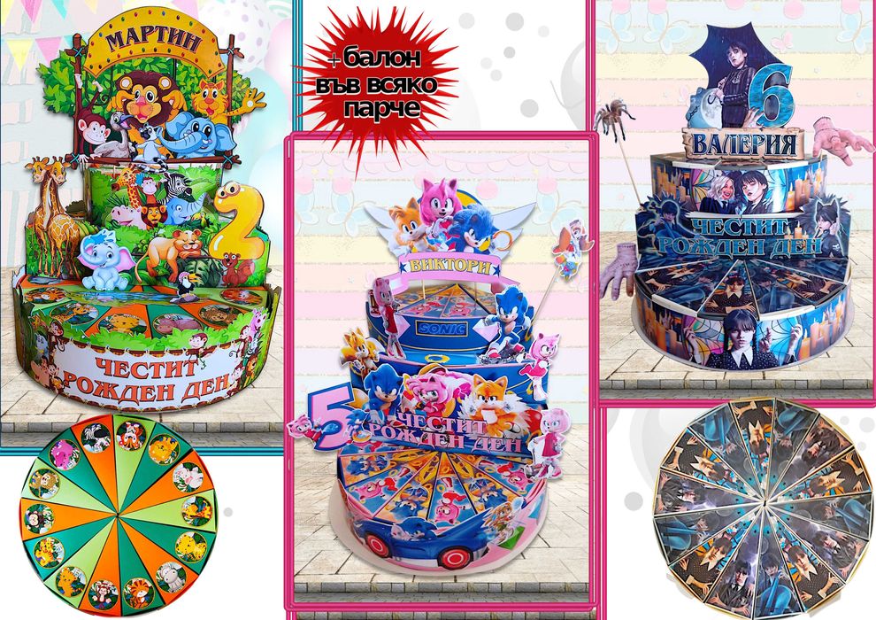 Картонени торти и парти артикули за момичета-авторски дизайн,фотопечат