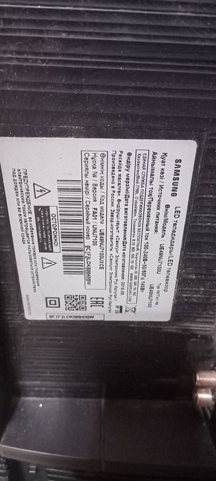 Продам телевизор