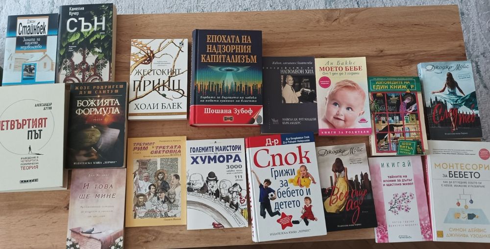 Различни книги , цена в описанието