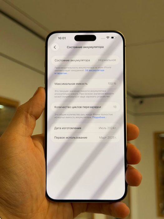 iPhone 15 Pro Max | 512 GB | EAC