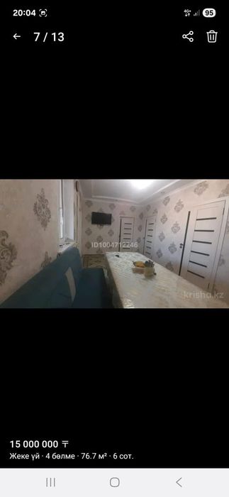 Уй сатылады келисими бар