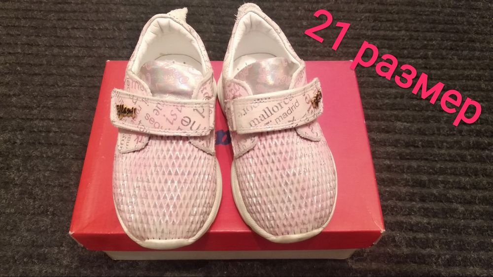 Детские кроссовки