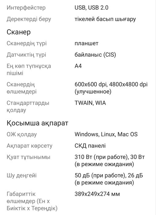 Принтер Samsung SCX-3400 сатамын