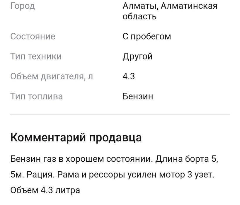 Газель в хорошем состояний