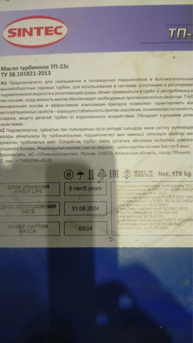 Продам масло турбинное тп-22с газпром