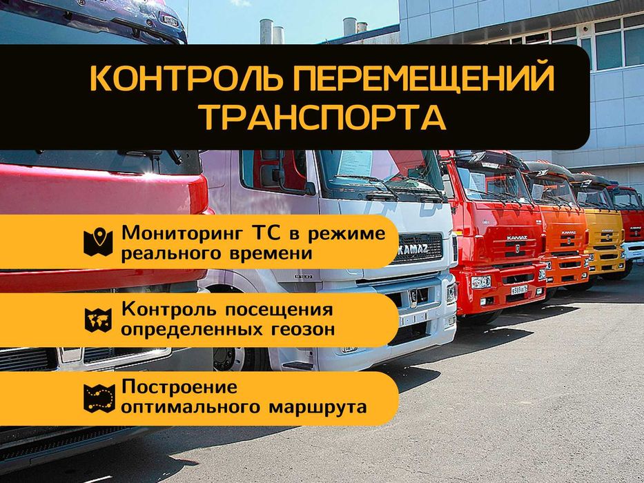 GPS трекер и ДУТ для онлайн контроля топлива в Самарканде