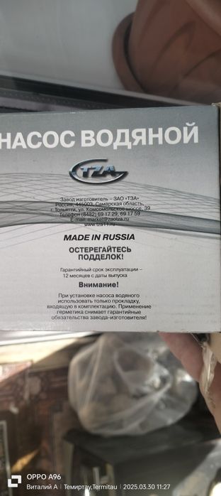 Продам помпу на гранту 8 клапанную