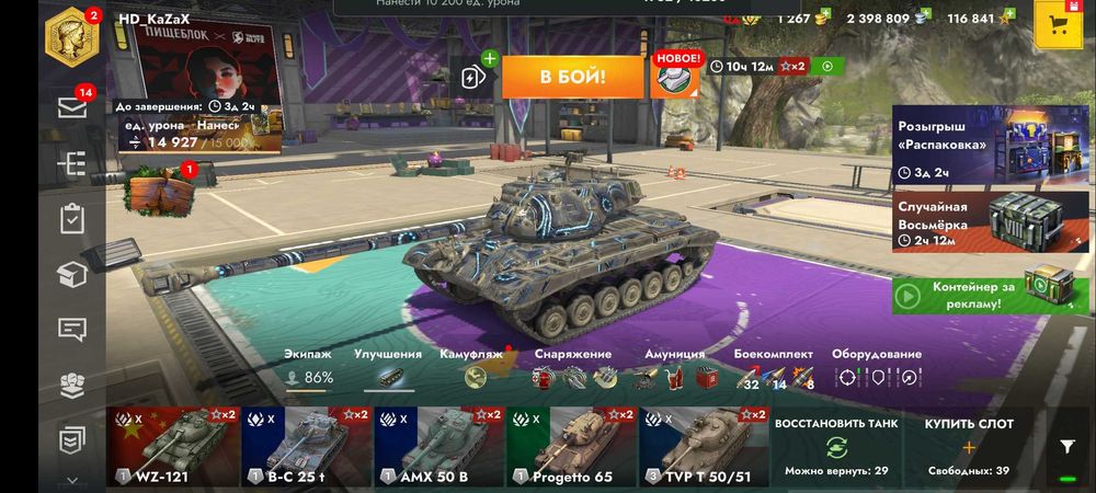 Продам аккаунт wot blitz