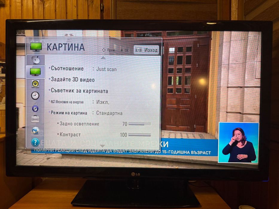 Продавам LG 47LK950S Cinema 3D Smart TV – 47" / 119.4 см – Full HD