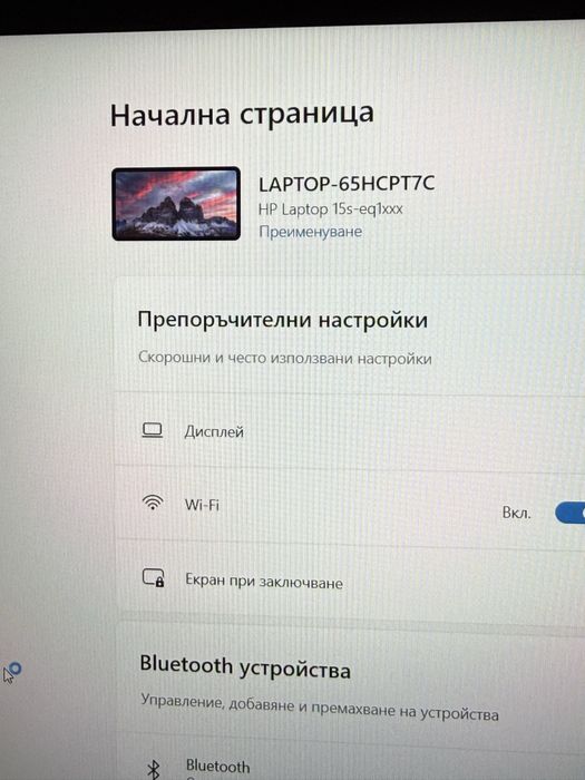 HP Laptop  AMD Ryzen 5 Ram 8gb 500 ssd Нов