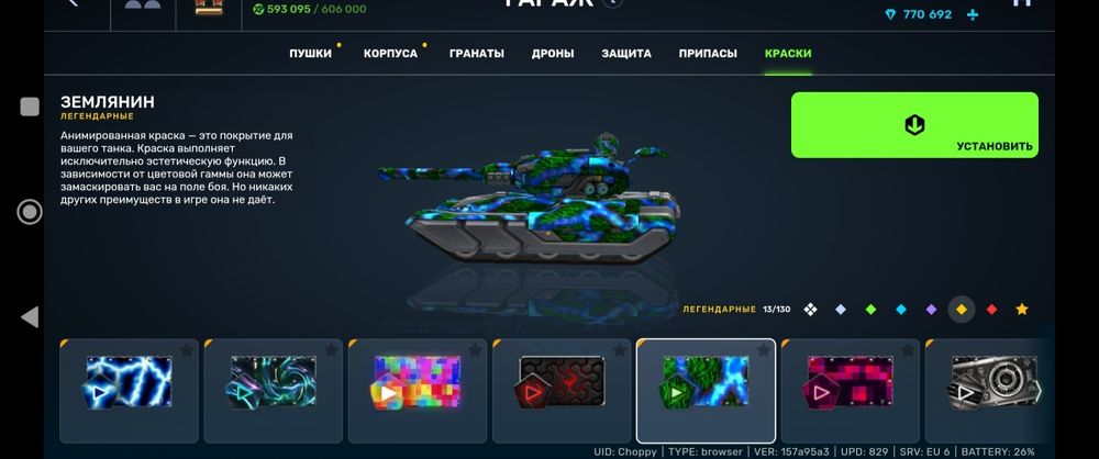 игровой аккаунт танки онлайн