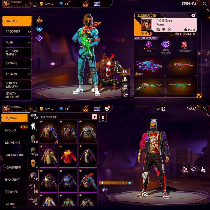 Фри фаер аккаунт