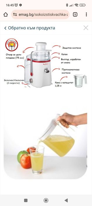 Сокоизтисквачка Moulinex easy fruit