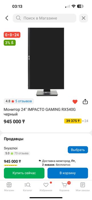 Монитор игровой 540 грц
