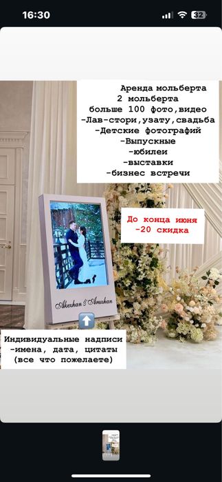 Продам LED-мольберт. Готовый бизнес