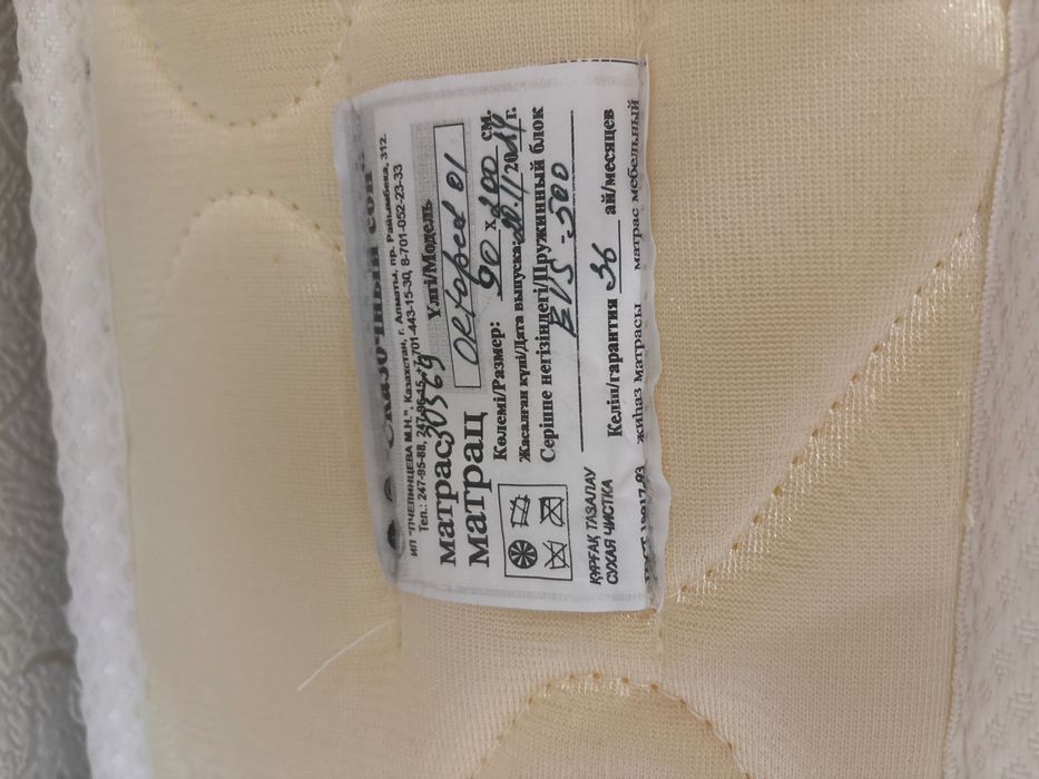 Продам матрас б/у