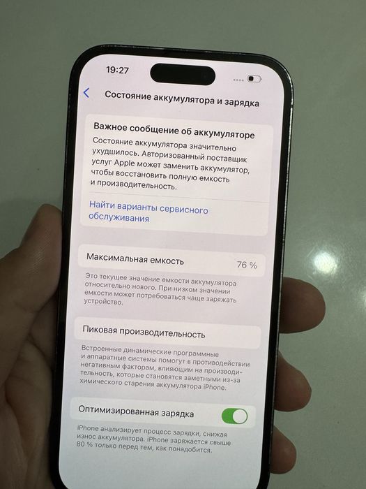 Айфон 14 про iphone