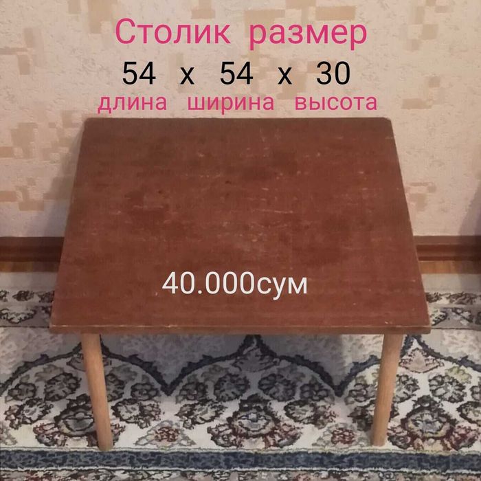 Столик   детский