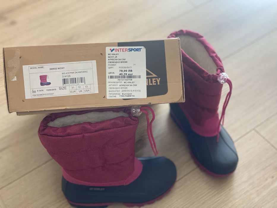 Детски боти Апрески