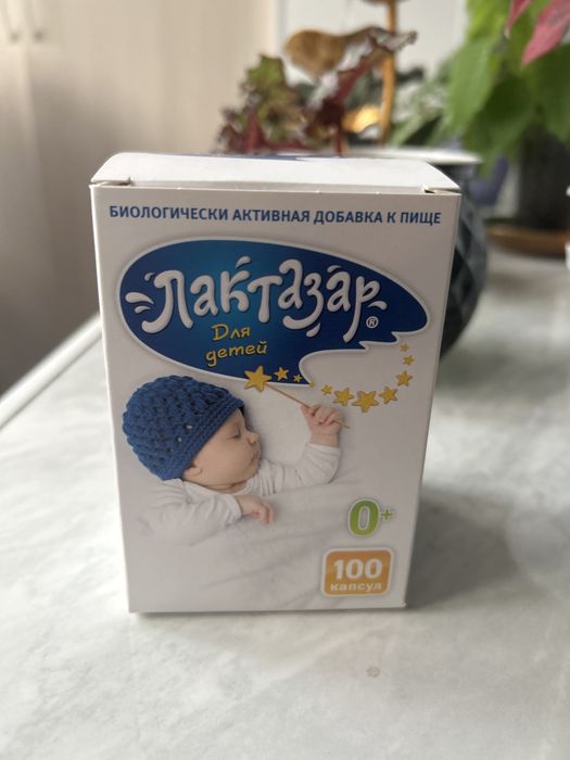 Лактазар бэби 100 капсул
