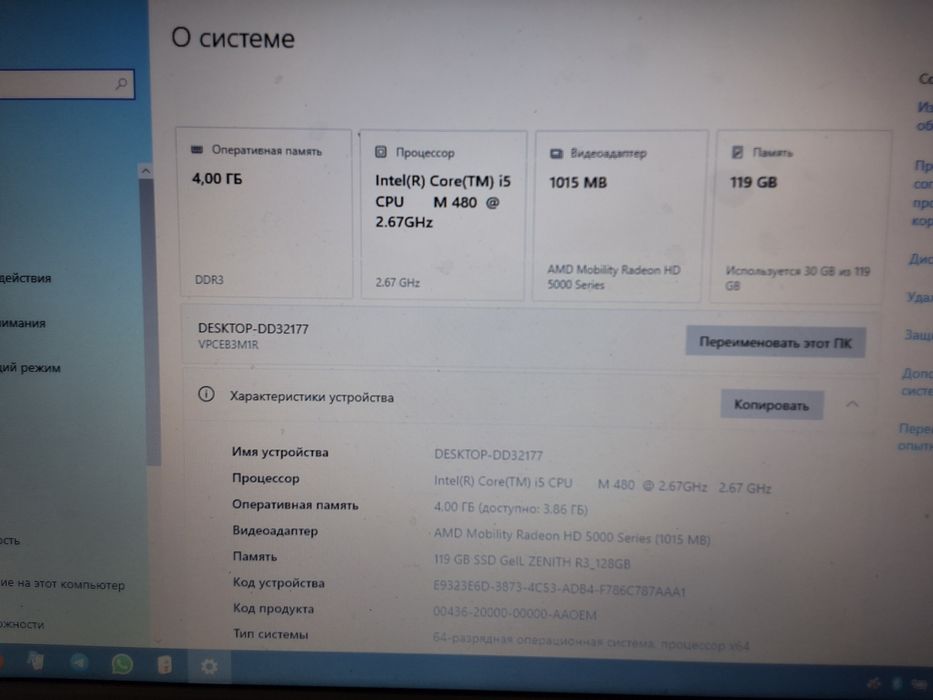 Нрутбук SONY VAIO  I5