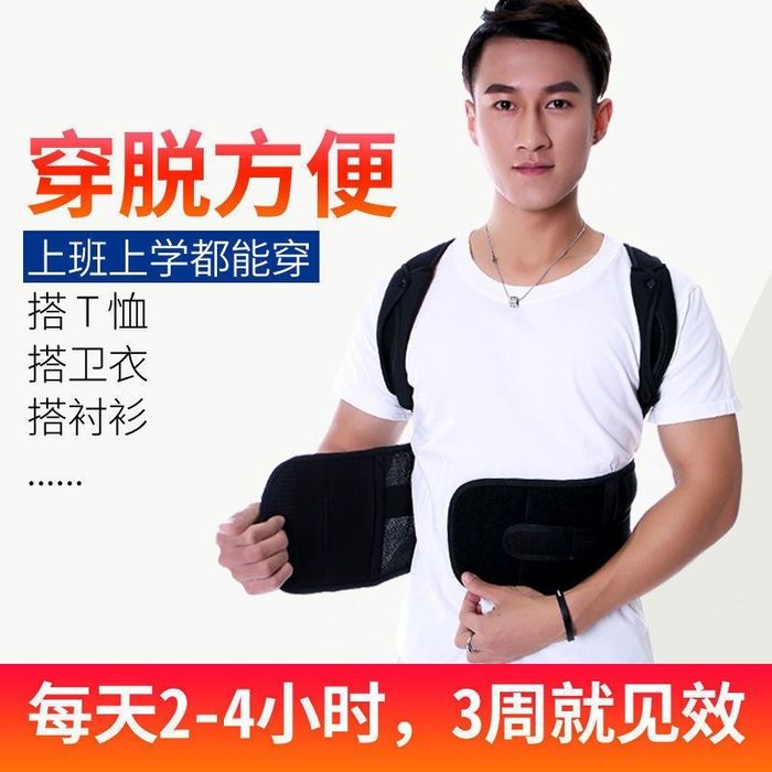 Корсет для осанки мужской женский универсальный для спины позвоничника