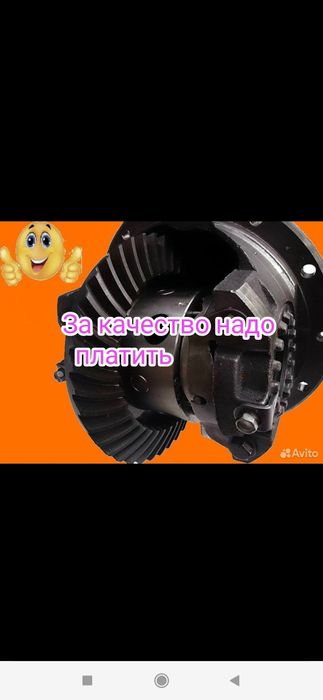 Редуктор моста на газель