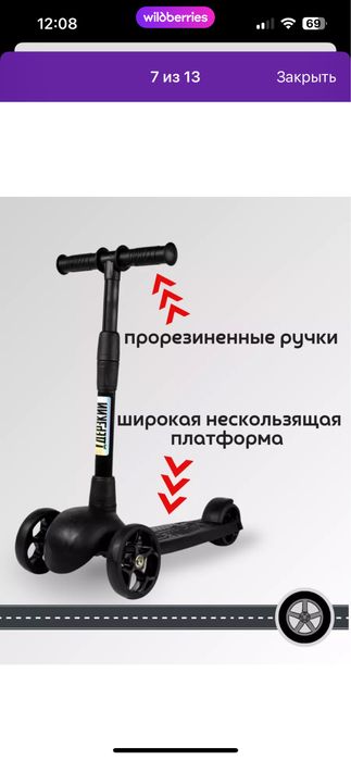 Новый детский самокат