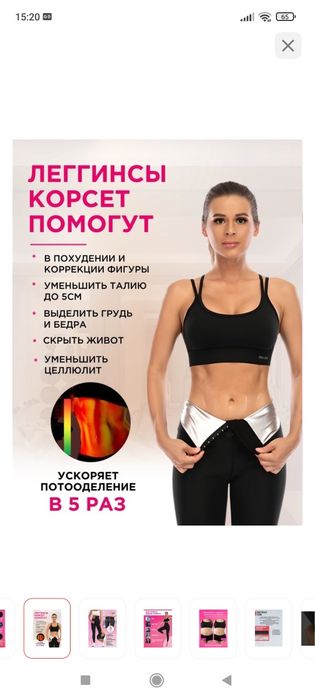 Продам ласина для похудения