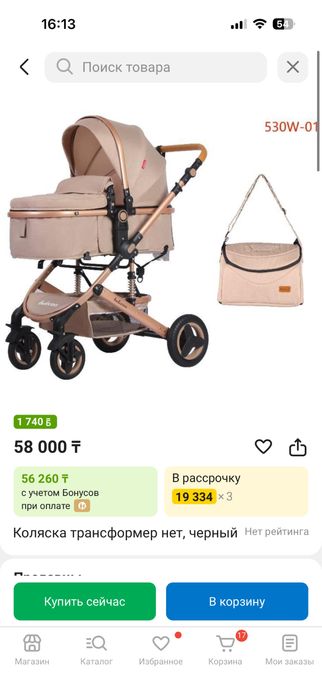 Детская коляска