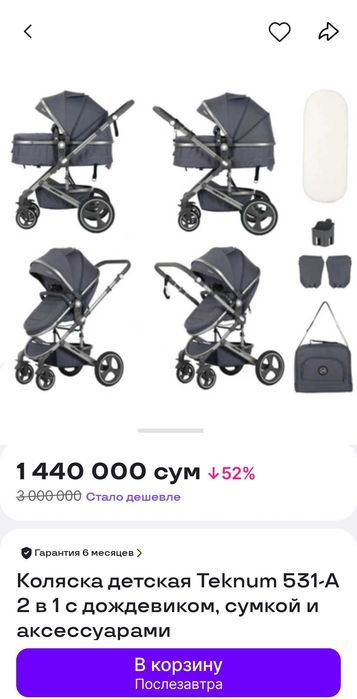 Продается детская коляска