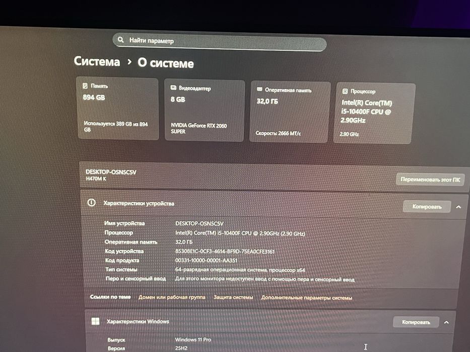 игровой пк 2060 super