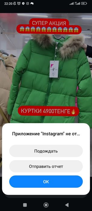 Зимняя куртка новая