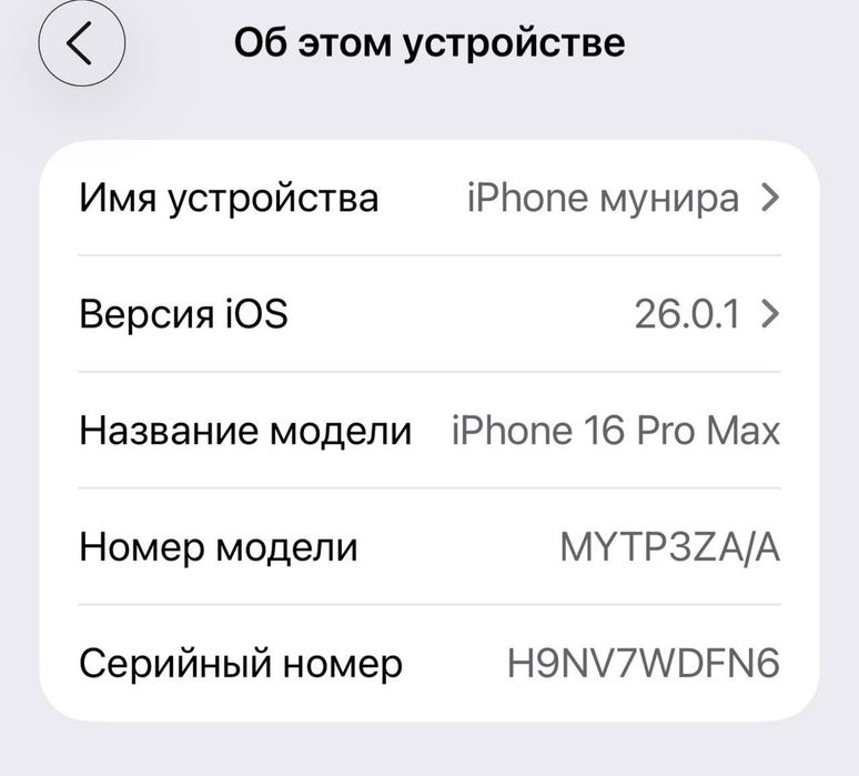 Iphone 16 pro max