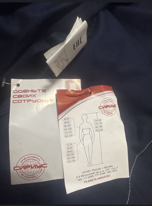 Спецовка новая перчатки сварочные