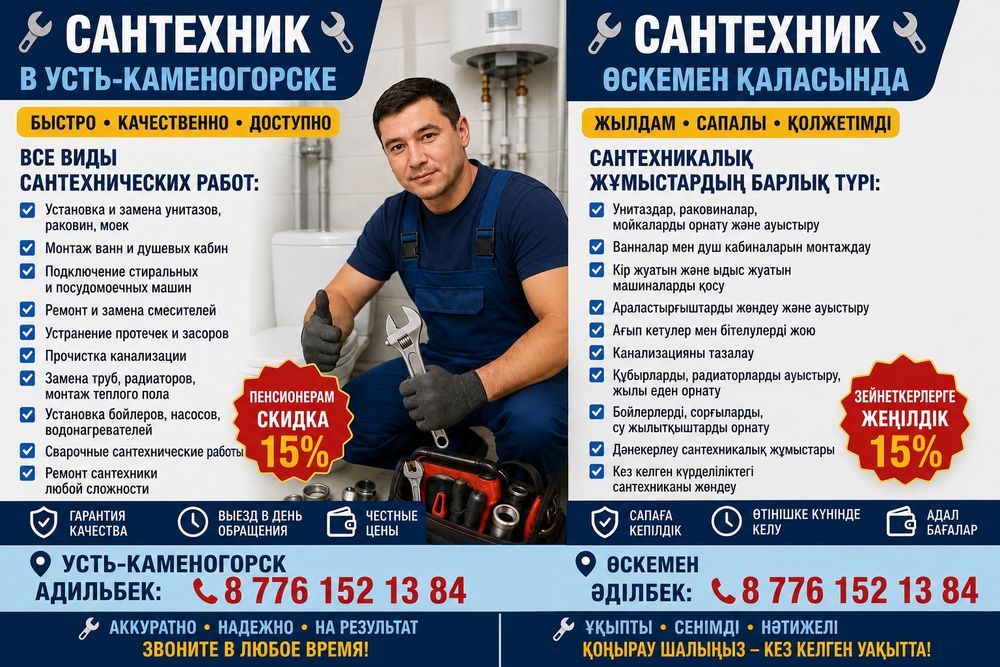 Сантехник  услуги