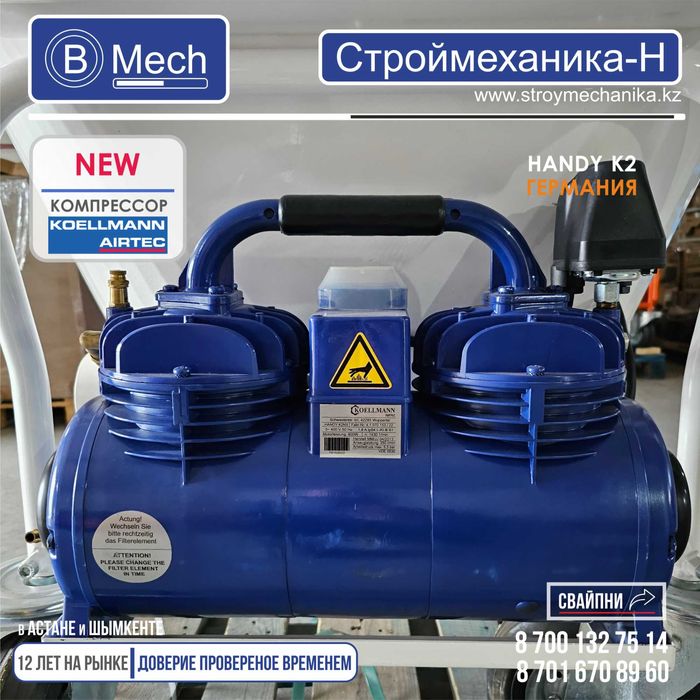 Штукатурная станция B-MECH