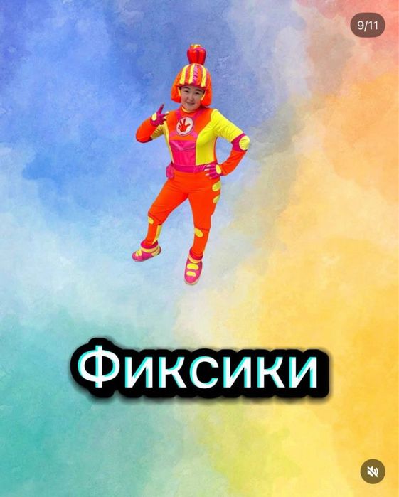 Аниматоры, костюмы