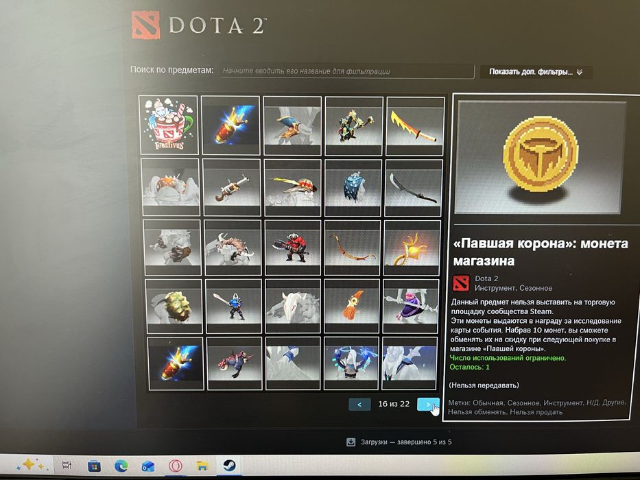 Продам стим Акк торг